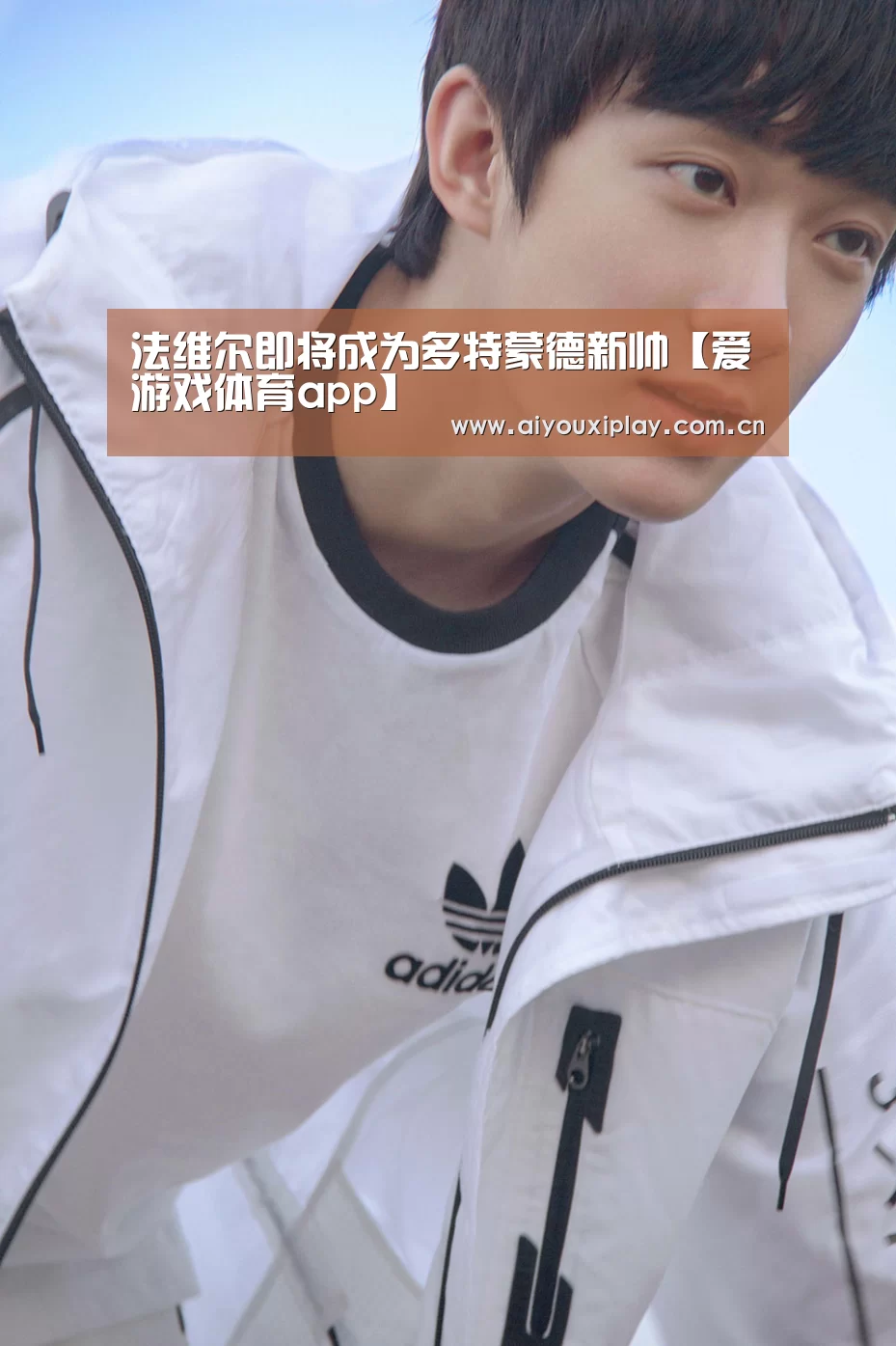 爱游戏app