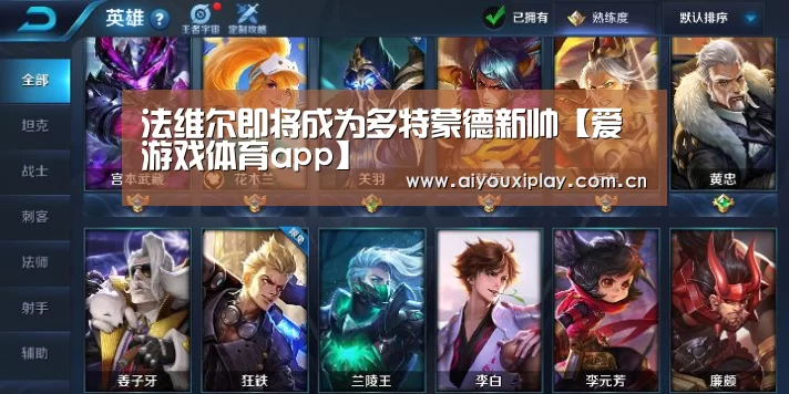 法维尔即将成为多特蒙德新帅【爱游戏体育app】(图3)