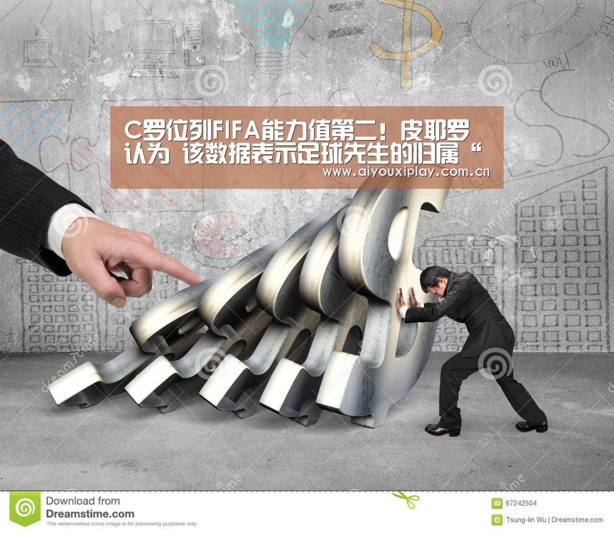 C罗位列FIFA能力值第二!皮耶罗认为 该数据表示足球先生的归属“AYX”(图1) 爱游戏体育app