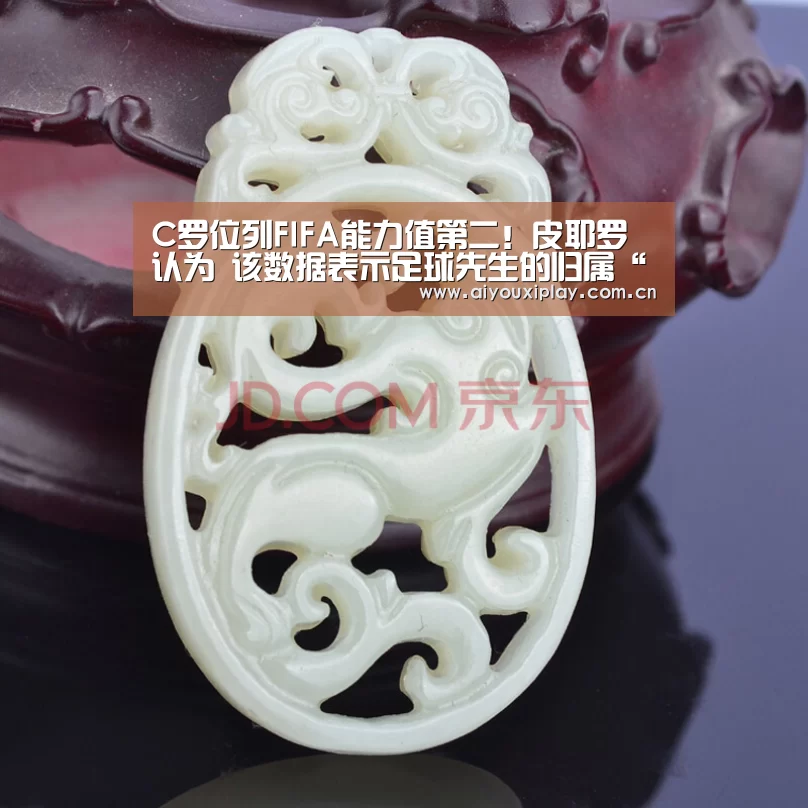 C罗位列FIFA能力值第二!皮耶罗认为 该数据表示足球先生的归属“AYX”(图2)
C罗位列FIFA能力值第二!皮耶罗认为 该数据表示足球先生的归属“AYX”(图2)