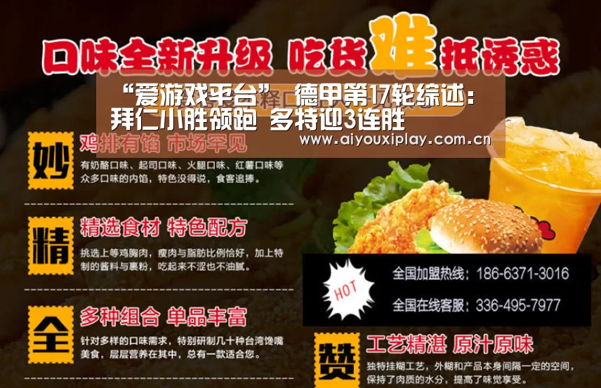 爱游戏平台