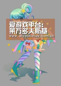 爱游戏平台:莱万多夫斯基荣获德甲最佳射手(图1) 爱游戏app