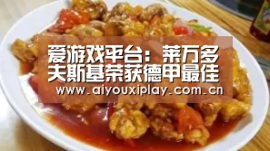 爱游戏平台:莱万多夫斯基荣获德甲最佳射手(图3) 爱游戏平台:莱万多夫斯基荣获德甲最佳射手(图3)
