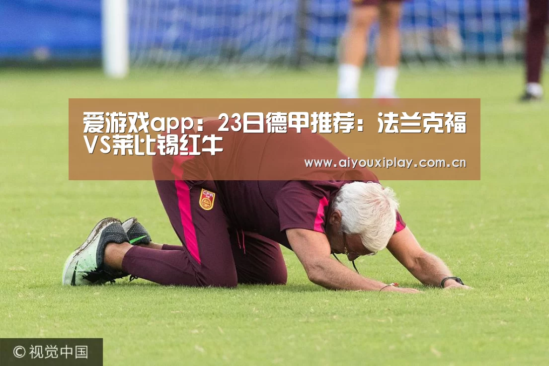 爱游戏体育app