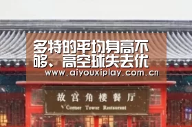 爱游戏体育app
