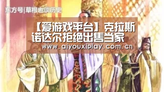 【爱游戏平台】克拉斯诺达尔拒绝出售当家前锋给多特?(图3) 爱游戏平台
