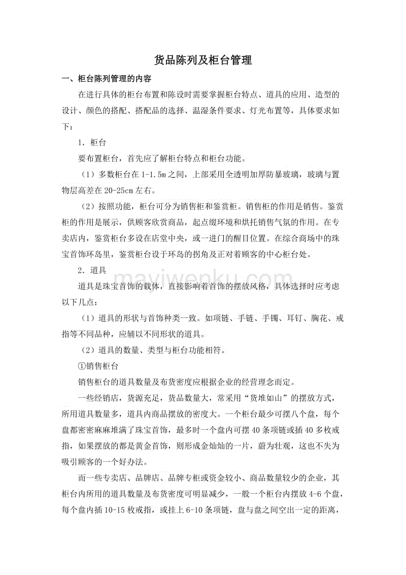 希斯菲尔德:希望拉姆回到拜仁工作:AYX(图2) 爱游戏平台