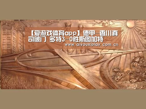 爱游戏体育app
