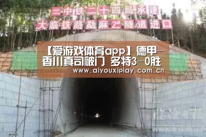 爱游戏app