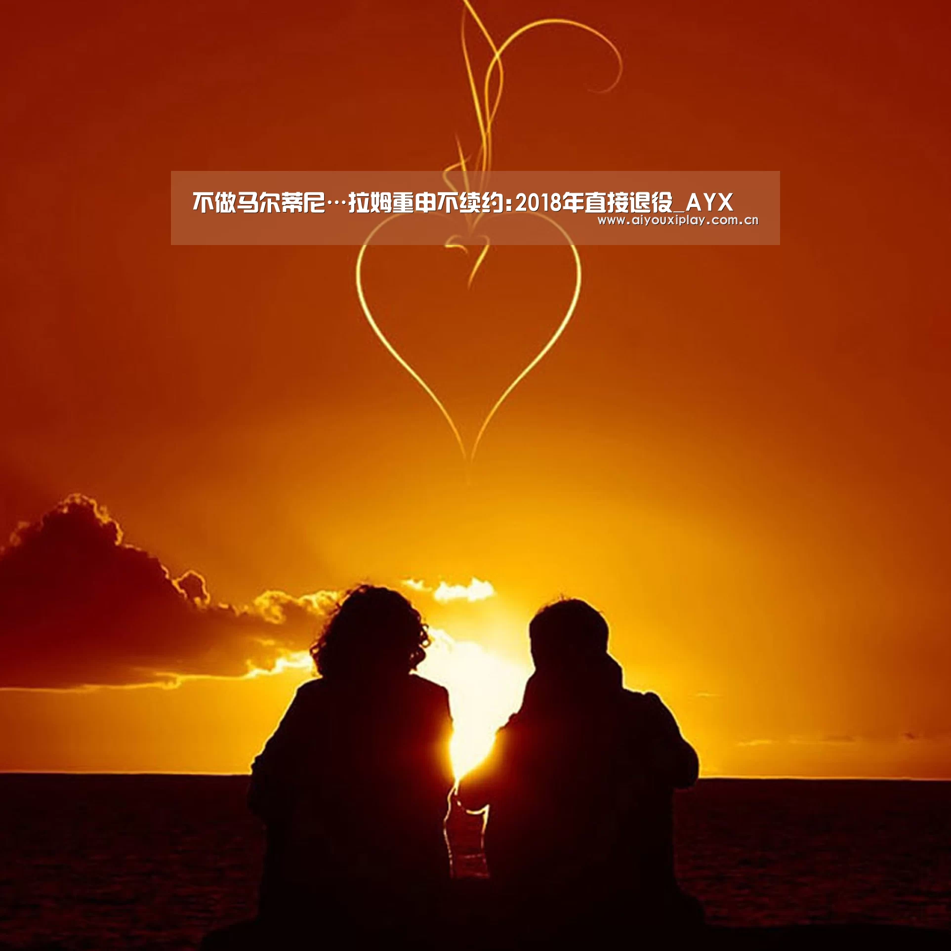 不做马尔蒂尼…拉姆重申不续约:2018年直接退役_AYX(图1) 爱游戏平台
