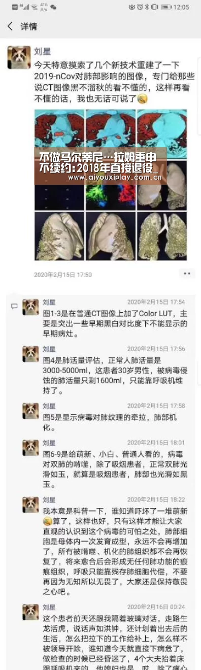 不做马尔蒂尼…拉姆重申不续约:2018年直接退役_AYX(图3) 爱游戏app