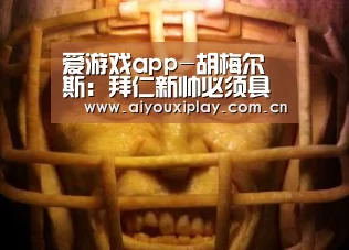 爱游戏平台