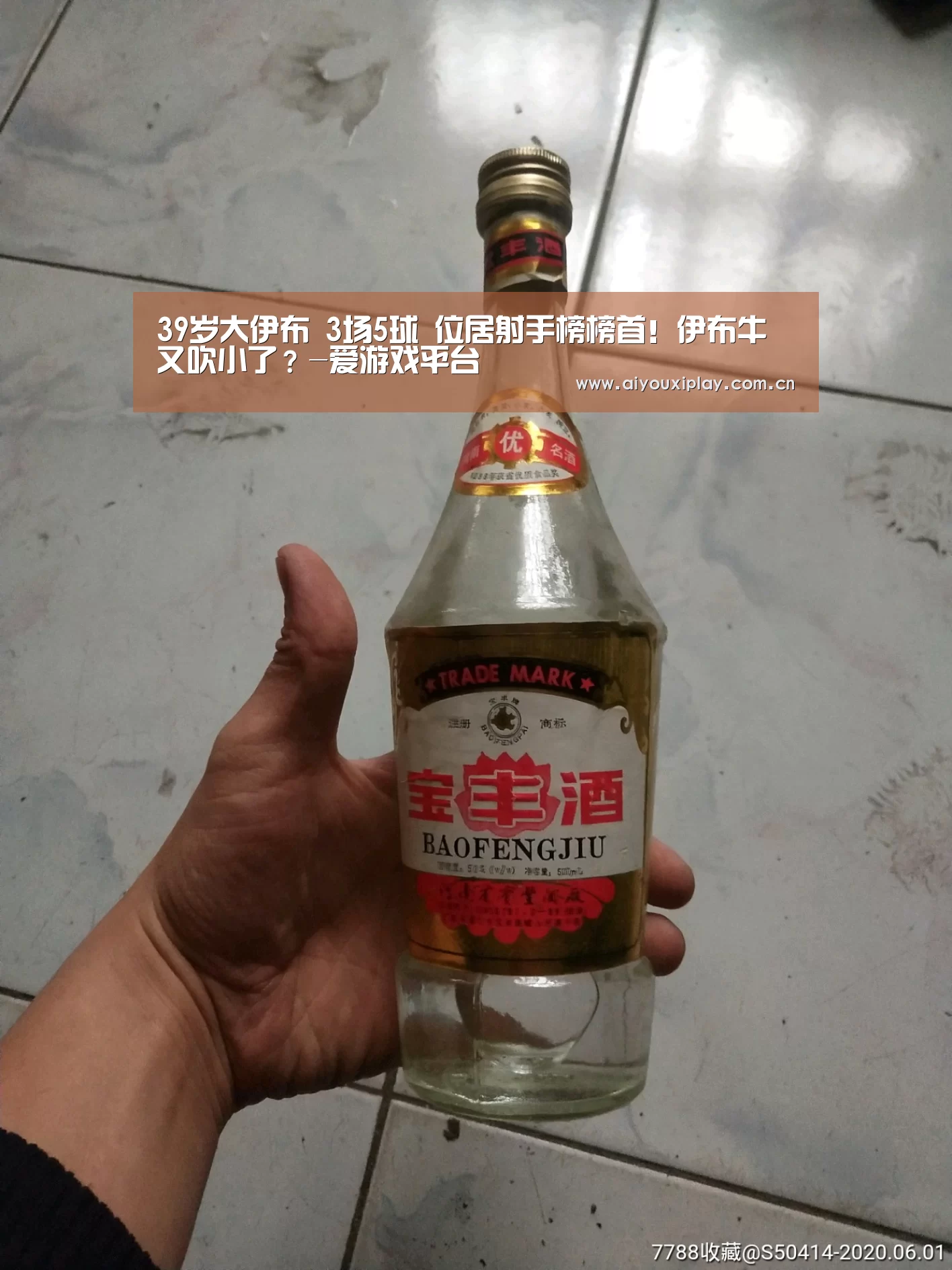
39岁大伊布 3场5球 位居射手榜榜首！伊布牛又吹小了？-爱游戏平台(图3)